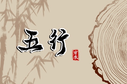 择吉黄历每日宜忌|今日黄历查询|每日老黄历